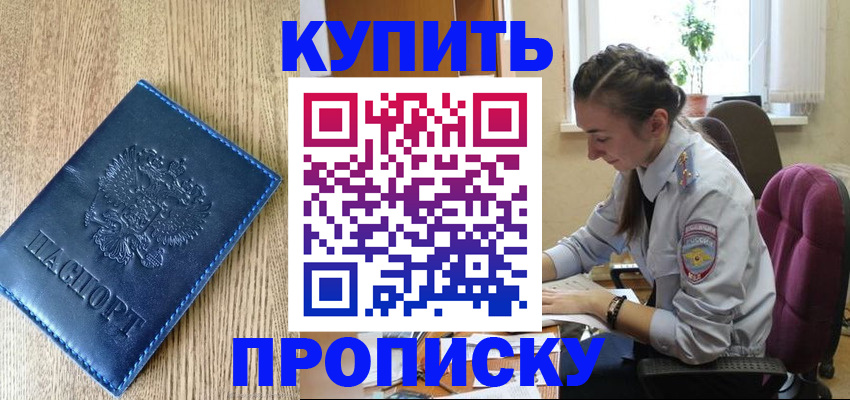 временная регистрация в квартире в Невьянске