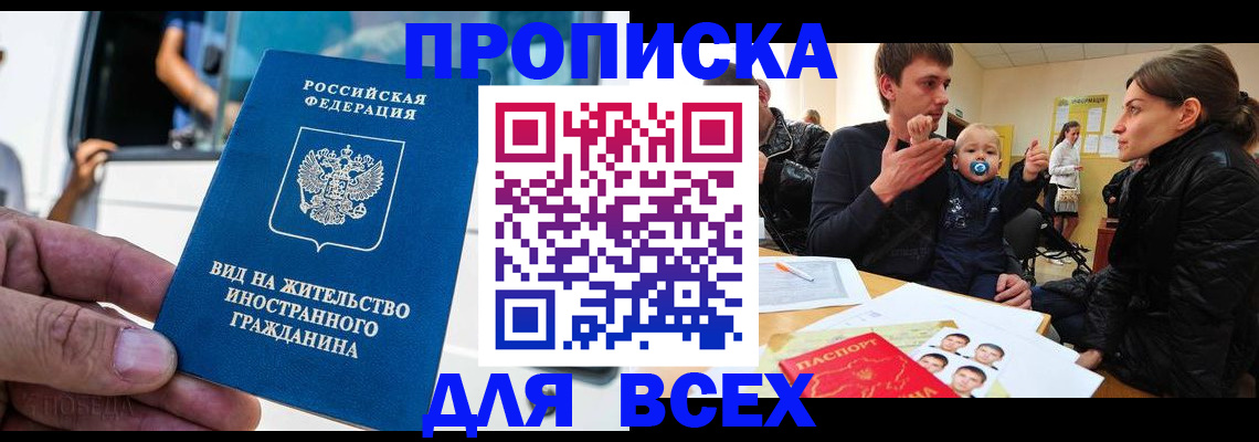 прописка регистрация в Невьянске